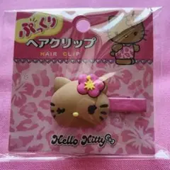 !!NEW!!サンリオキャラクターズ ぷっくりヘアクリップ日焼けキティピンク