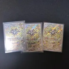 レアコイル　AR ３枚セット