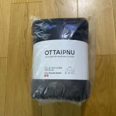 【新品未使用】UNIQLO OTTAIPNU ブランケット