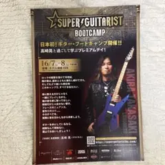 高崎晃　ブートキャンプのバナー広告