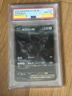 PSA10 ゼクロムex BW RARE ポケモンカード - メルカリ