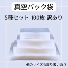 2026年最新】真空パック機械の人気アイテム - メルカリ