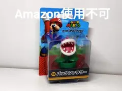 パックンフラワー ゲームキャラクター