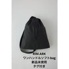 RIM.ARK ベルト ストラップ bag bk 新品未使用 タグ付き - メルカリ