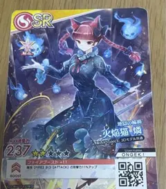 2026年最新】火焔猫燐 お燐の人気アイテム - メルカリ