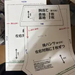 ディズニー ジェラトーニ ぬいぐるみ 型紙 サロペット