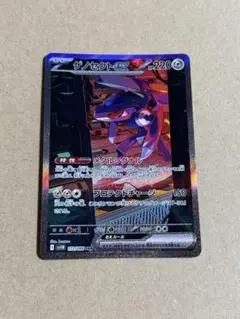 ブラックボルト ゲノセクト SAR ポケカ ポケモンカード