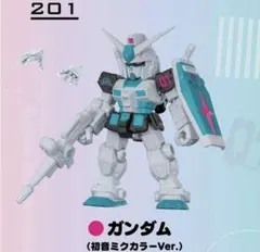 機動戦士ガンダム モビルスーツアンサンブル ガンダム 初音ミクカラー