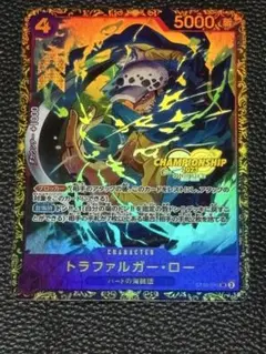 トラファルガー・ロー チャンピオンシップ 観賞用
