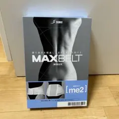 日本シグマックス MAXBELT me2 Mサイズ