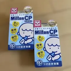 Milton CP 哺乳瓶用消毒 60個入り✖️2箱