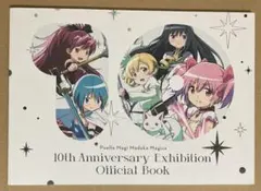 魔法少女まどか☆マギカ 10TH ANNIVERSARY BOOK VOL1〜3 - メルカリ
