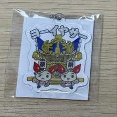 日本赤十字 献血 けんけつちゃん アクキー 播州限定 キーホルダー
