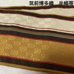 2025年最新】半幅帯 正絹 リバーシブルの人気アイテム - メルカリ