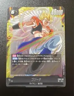 フュージョンワールド ゴジータ FB06-097 SR 迫り来る脅威 - メルカリ