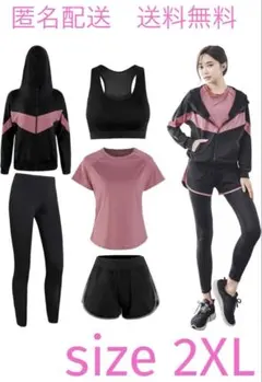 スポーツウェア レディース ヨガウェア ピンク　5点セット 2XL