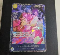 ワンピースカード　シャーロット・リンリン：フラッグシップバトル2023