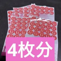 ヤマザキ 春のパンまつり 2026 点数シール　120点　お皿4枚分