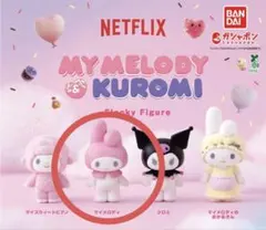 Netflix マイメロディ＆クロミ フロッキーフィギュア マイメロディ