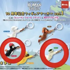 ヒューマン フォール フラット フィギュアマーカー ペンギン マミー セット