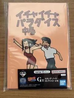 NARUTO ナルト イチャイチャパラダイス 中巻 ブックカバー 初期 - メルカリ