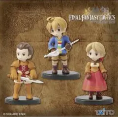 ファイナルファンタジータクティクス ミニチュアフィギュアコレクション 1種セット