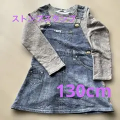 Stomp Stamp デニム　スウェットワンピース 130cm 転写