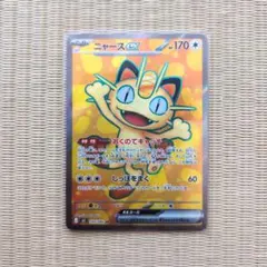 ニャースex SR ポケモンカード ムニキスゼロ 100/080 Nyarth
