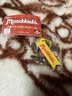 モンチッチ　2連アクリルめじるしチャーム