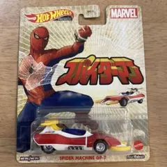 Hot Wheels スパイダーマシン GP-7