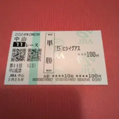 競馬