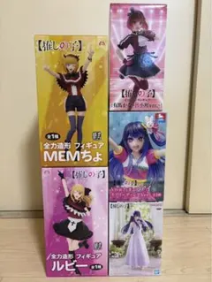 推しの子 フィギュア 5点セット