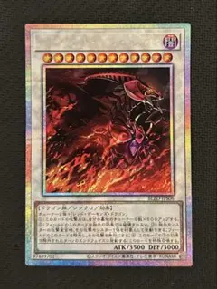 スカーレッドノヴァドラゴン プリシク イラスト違い - メルカリ