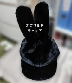 Disney オズワルド ファンキャップ 帽子