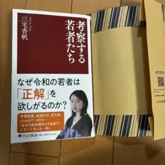 考察する若者たち