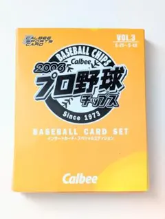 【即日発送】Calbee 2006 プロ野球チップス カードセット VOL.3