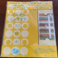 お子様必見！算数を得意にさせるなら♡ プリ具第　第4弾