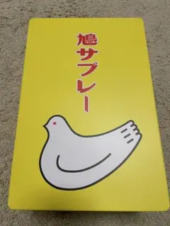 鳩サブレー 空き缶 34枚入り