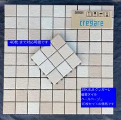 2箱目/全4箱 クレガーレ (はっっさん様専用) 200枚セット プラ NGL色