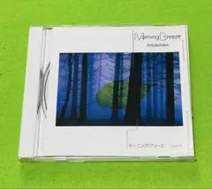 ANUGAMA Morning Breeze CD