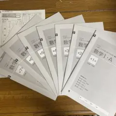 2024共通テスト対策数学ⅠA 実力完成　直前演習　第1回〜７回解答付き　一年分