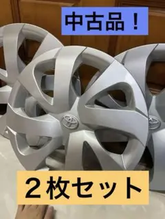 トヨタシエンタ ホイールキャップ 2個セット② 2025年最新】シエンタ ホイールキャップの人気アイテム - メルカリ
