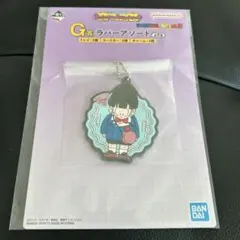一番くじ　ドラゴンボール　ファンタスティックアドベンチャー　G賞 キーホルダー