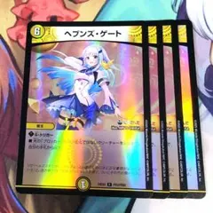 2025年最新】ヘブンズゲートの人気アイテム - メルカリ