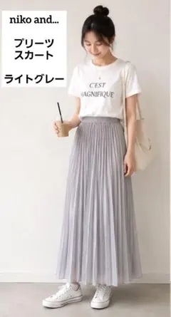 ニコアンド... ロング プリーツスカート L ライトグレー フレア Aラインのサムネイル