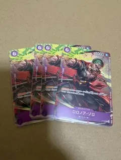 ロロノア・ゾロ プロモ 4枚 vジャンプ 2025年 7月号 - メルカリ