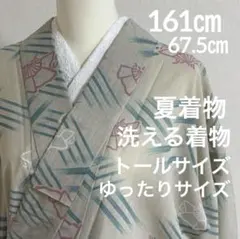 洗える着物・浴衣 小紋 綿 藍色 刷毛目模様 トールサイズ 墨流し系