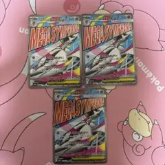 2026年最新】サーナイトEX sar セットの人気アイテム - メルカリ