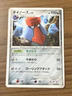 2026年最新】ポケモン ダイノーズの人気アイテム - メルカリ