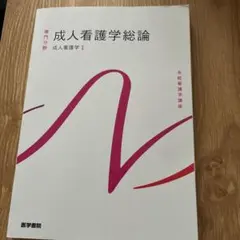 系統看護学講座 専門分野[7]